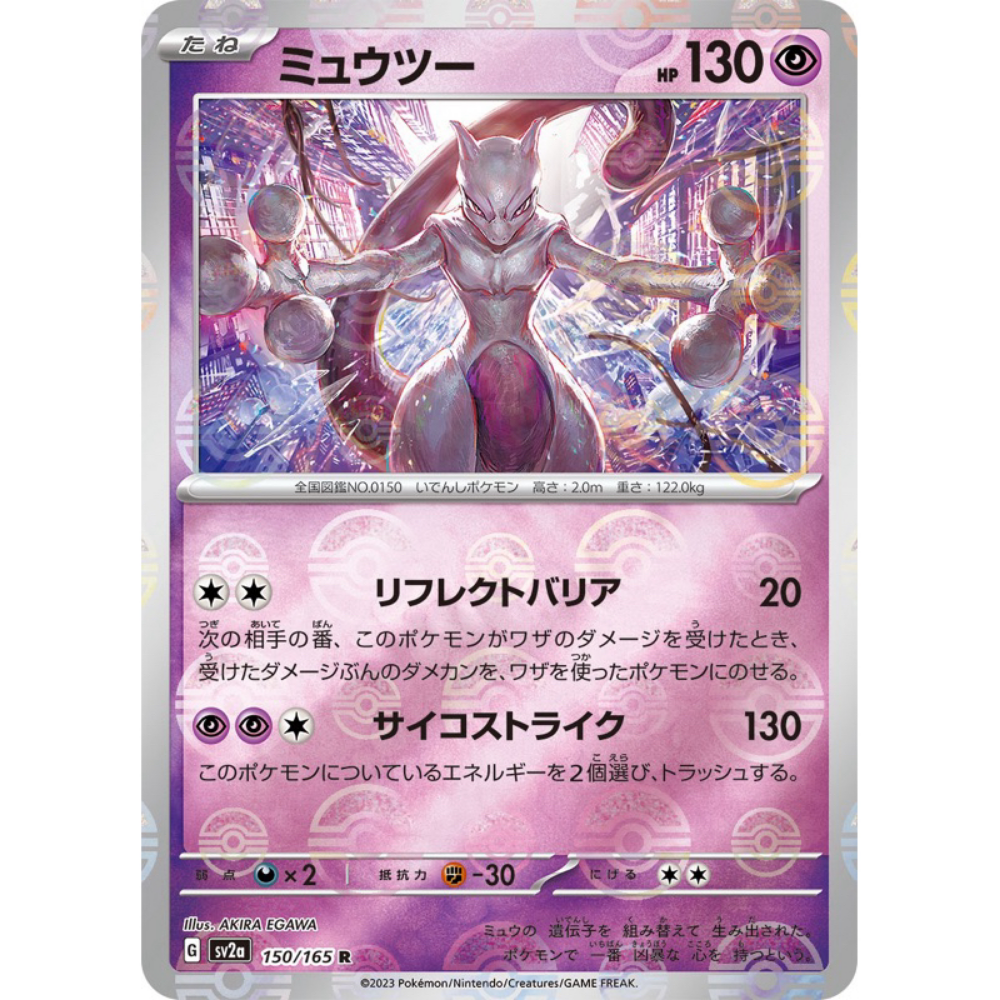 pokemon card with pokeball holo Mewtwo SV2a 150/165 Poke ball Reverse Holo