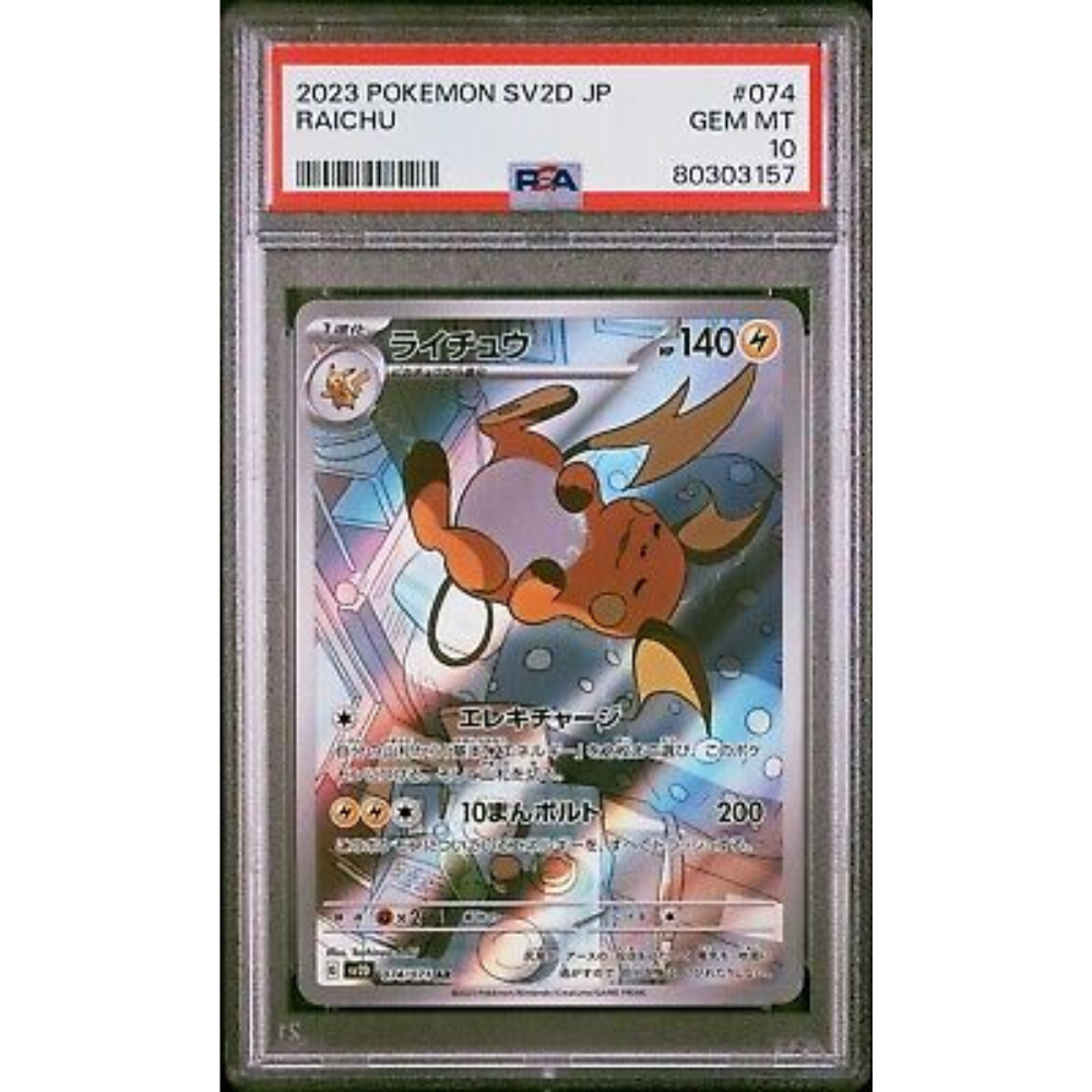 ★PSA10★【ライチュウ/AR/SV2D】RAICHU 074/071 Raichu [AR] 074/071 SV2D Clay Burst Pokemon Card Japan | eBay