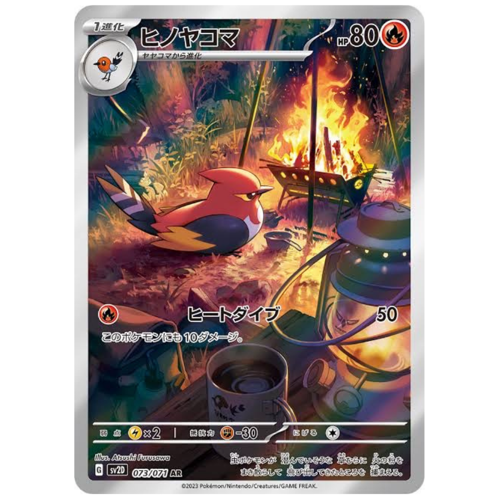 pokemon card fletchinder Stage 1 Fletchinder HP 80 Steady Firebreathing Rarity Red Pokmon Card