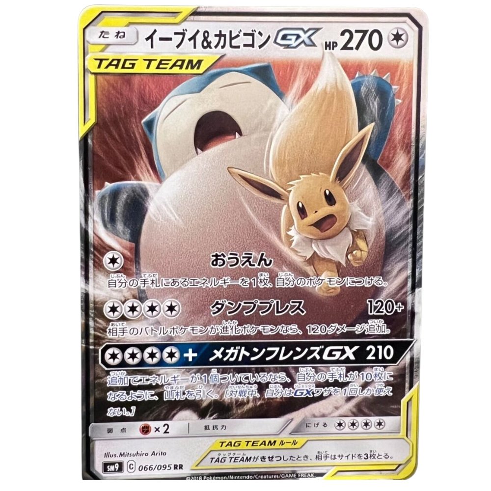 Eevee & Snorlax GX SM9 066/095 RR