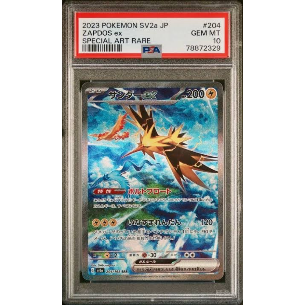PSA 10 Zapdos ex SV2a 204/165 SAR - Pokemon Card