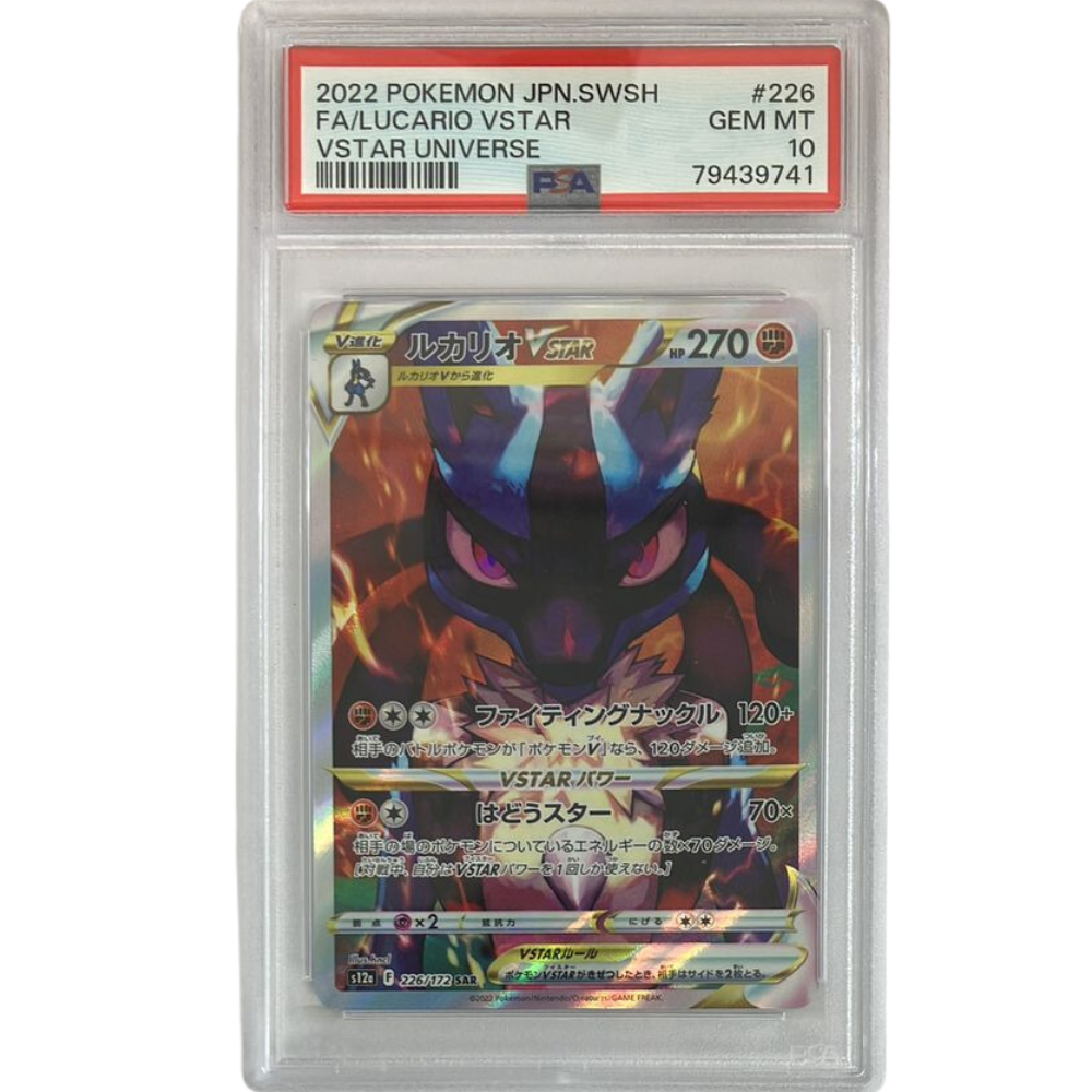 PSA Lucario Vstar s12a 226/172 SAR - Pokemon Card PSA Lucario Vstar s12a 226/172 SAR - Pokemon Card