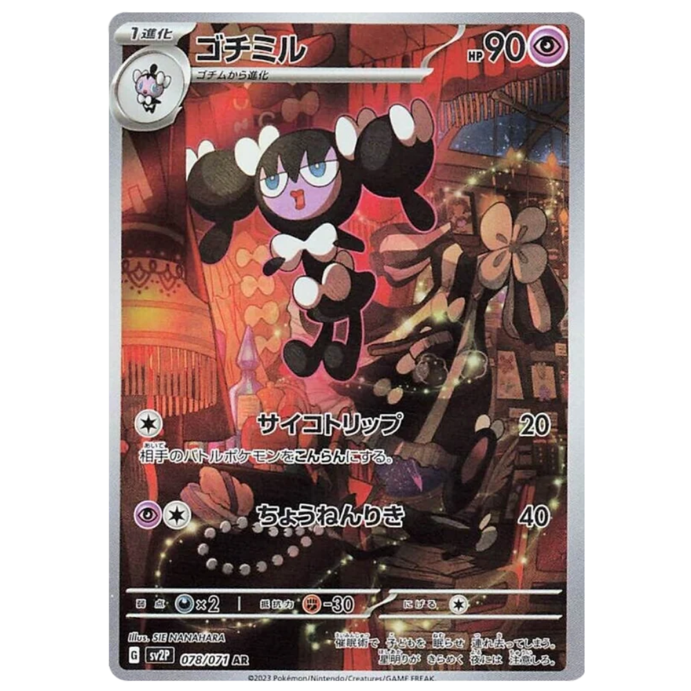 [JP] Gothorita - 078/071 (078/071)