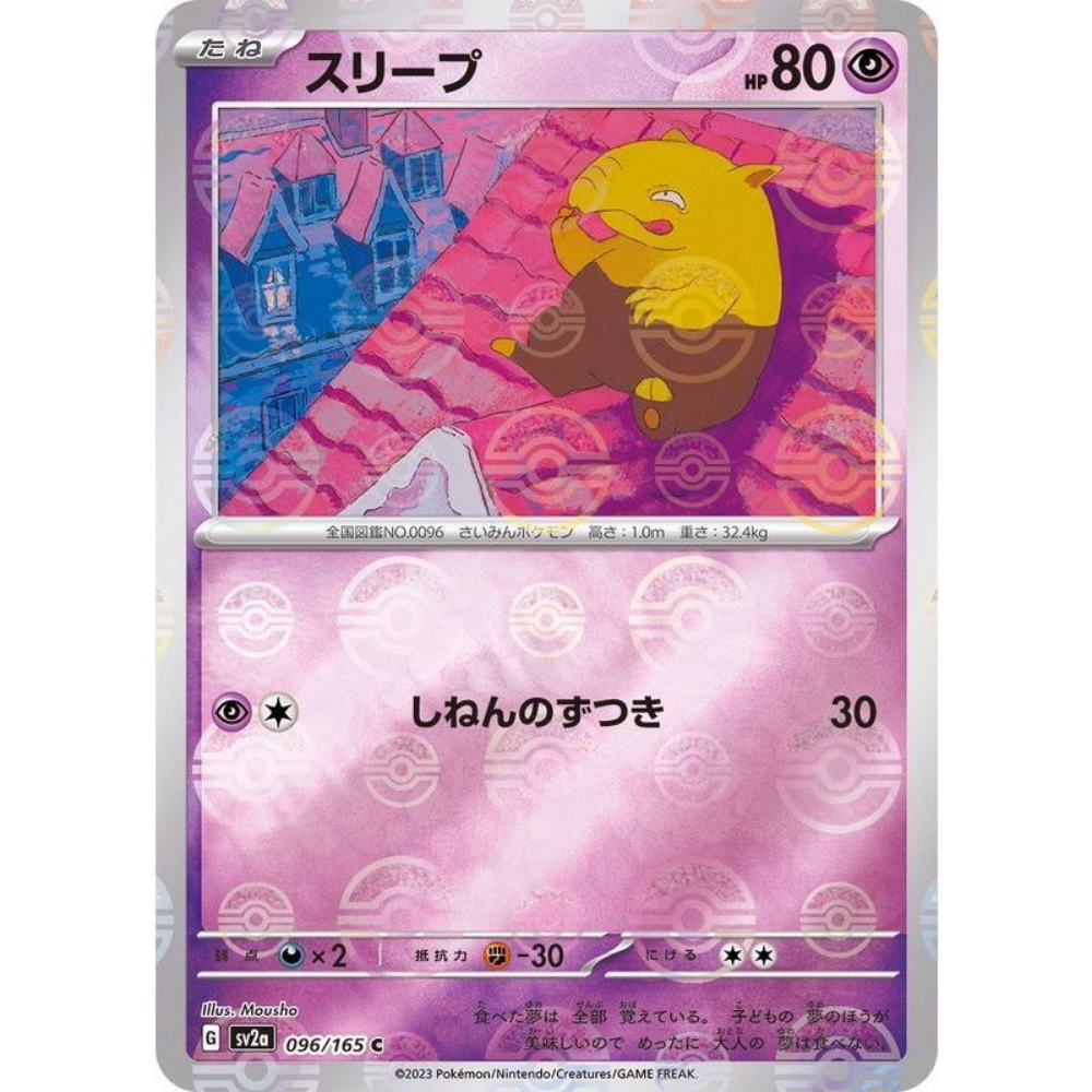 Drowzee SV2a 096/165 Poke ball Reverse Holo - Pokemon Card Drowzee SV2a 096/165 Poke ball Reverse Holo - Pokemon Card