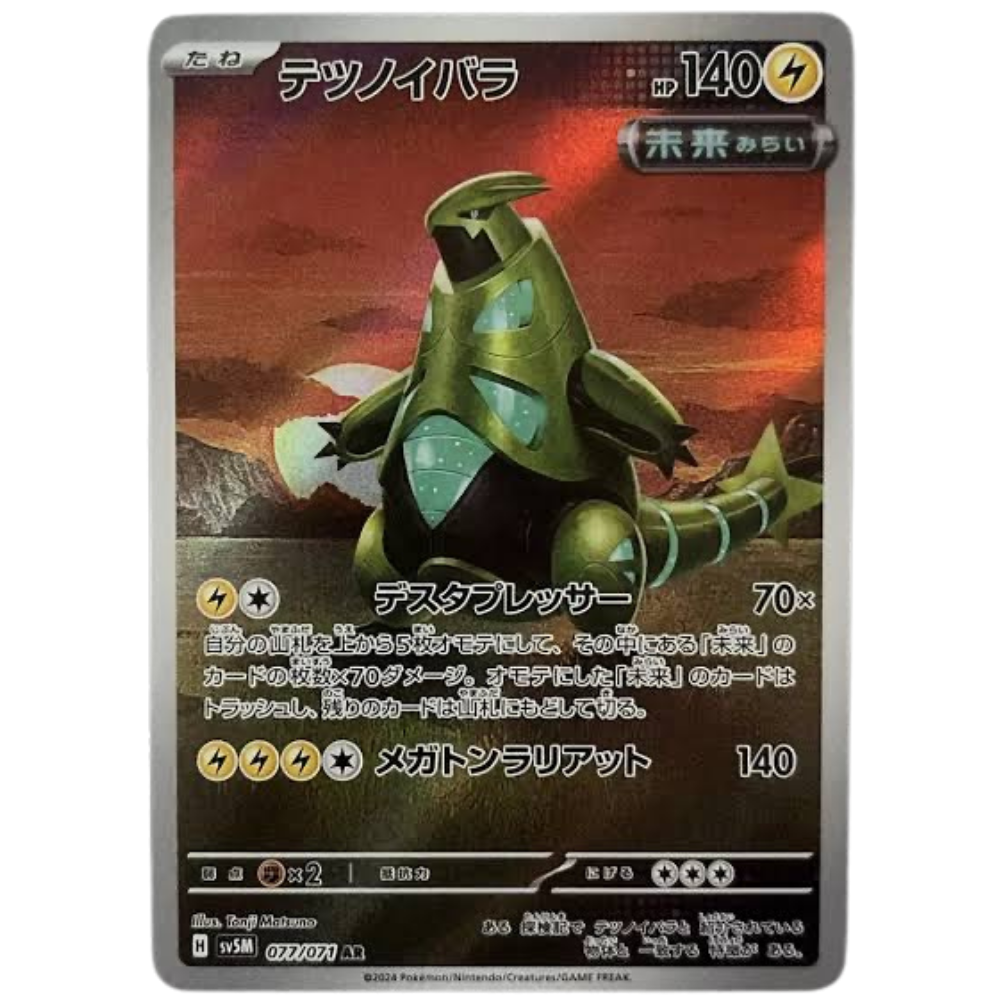 Iron Thorns SV5M 077/071 AR - Pokemon Cards