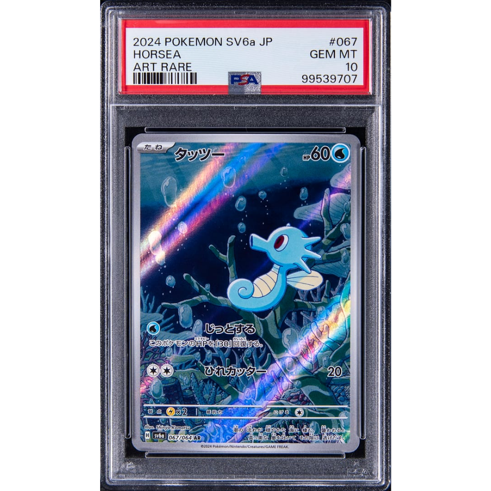 pokemon horsea card PSA 10 Horsea SV6a 067/064 AR