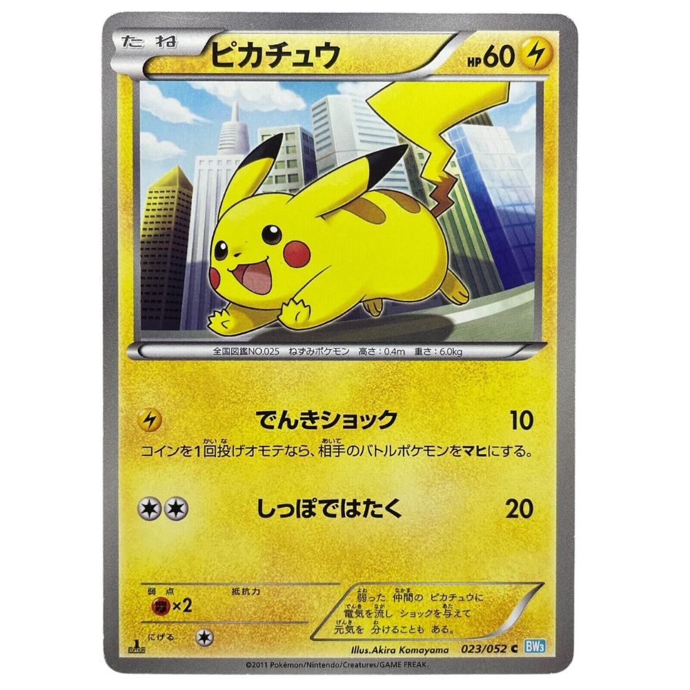 Pikachu 023/052 C