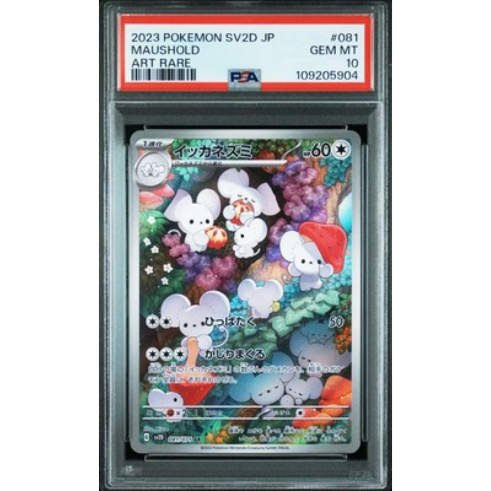 maushold pokemon card value Maushold IR (226/193 Paldea Evolved) Holding at $36 This fan-favorite family card is sitting around $36, quietly gaining attention from collectors. Is Maushold ready for a value jumpor just getting