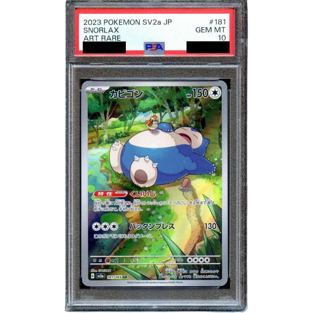 PSA 10 Snorlax SV2a 181/165 AR