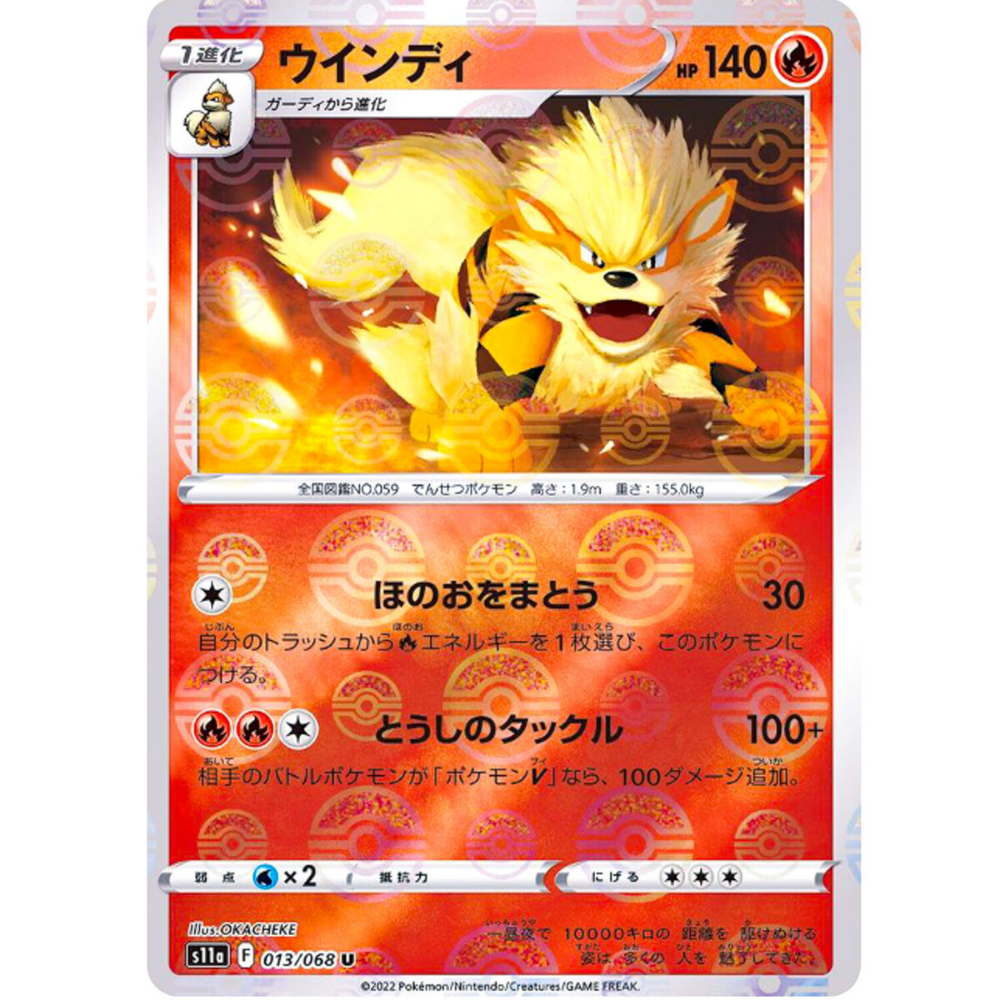 absol ex pokemon card value Pokemon TCG Ex Legend Maker Arcanine EX 83/92 PSA8 – TheCardCave main image 0