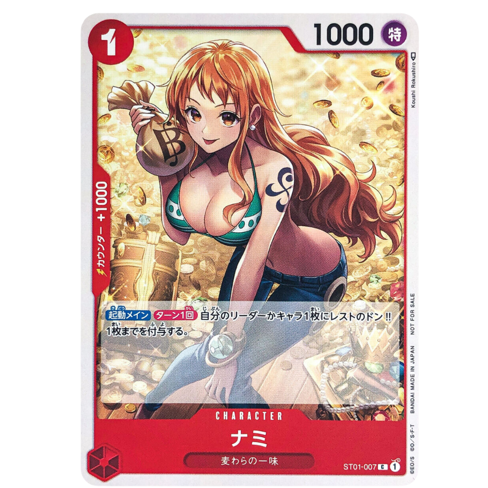 Nami ST01-007 C (JP)