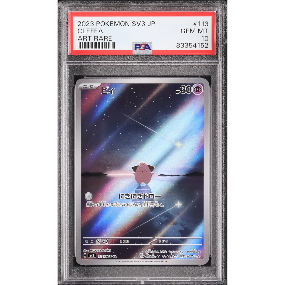 PSA 10 Cleffa sv3 113/10 AR