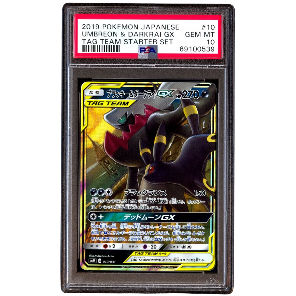 ポケモンカードゲーム Umbreon&Darkrai gx psa10 PSA 10 Umbreon & Darkrai GX SMM 010/031