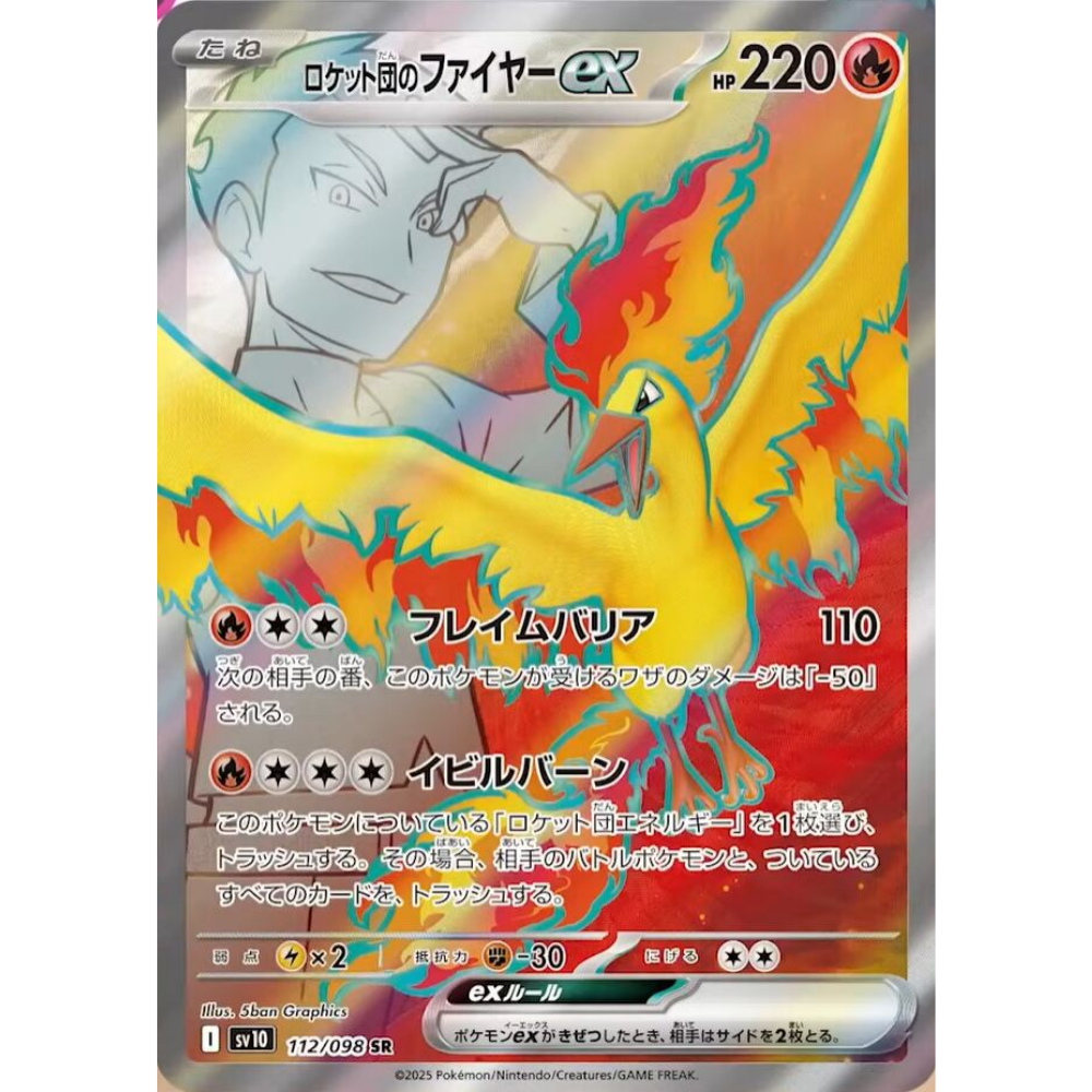 Team Rocket's Moltres ex sv10 112/098 SR