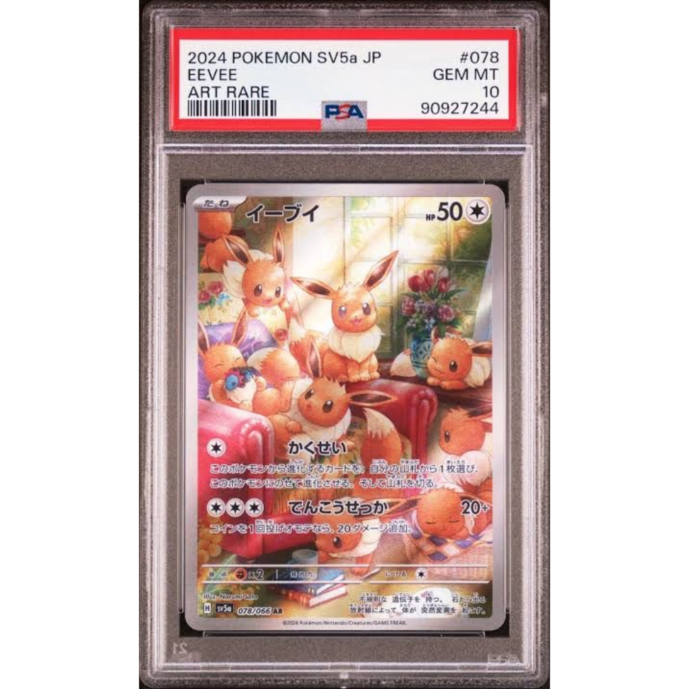 PSA 10 Eevee SV5A 078/066 AR - Pokemon Card