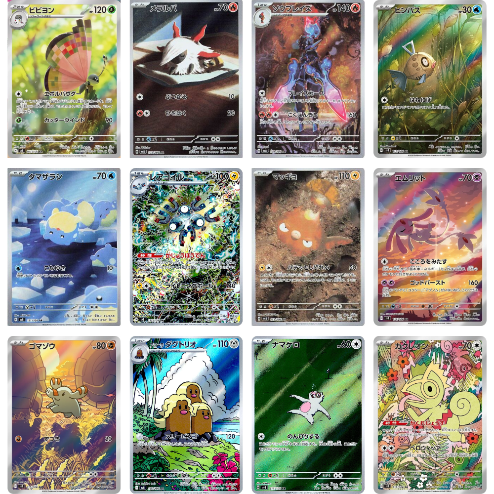 Pokemon Card Super Electric Breaker AR Set (12 Cards) Pokemon Card Super Electric Breaker AR Set (12 Cards)