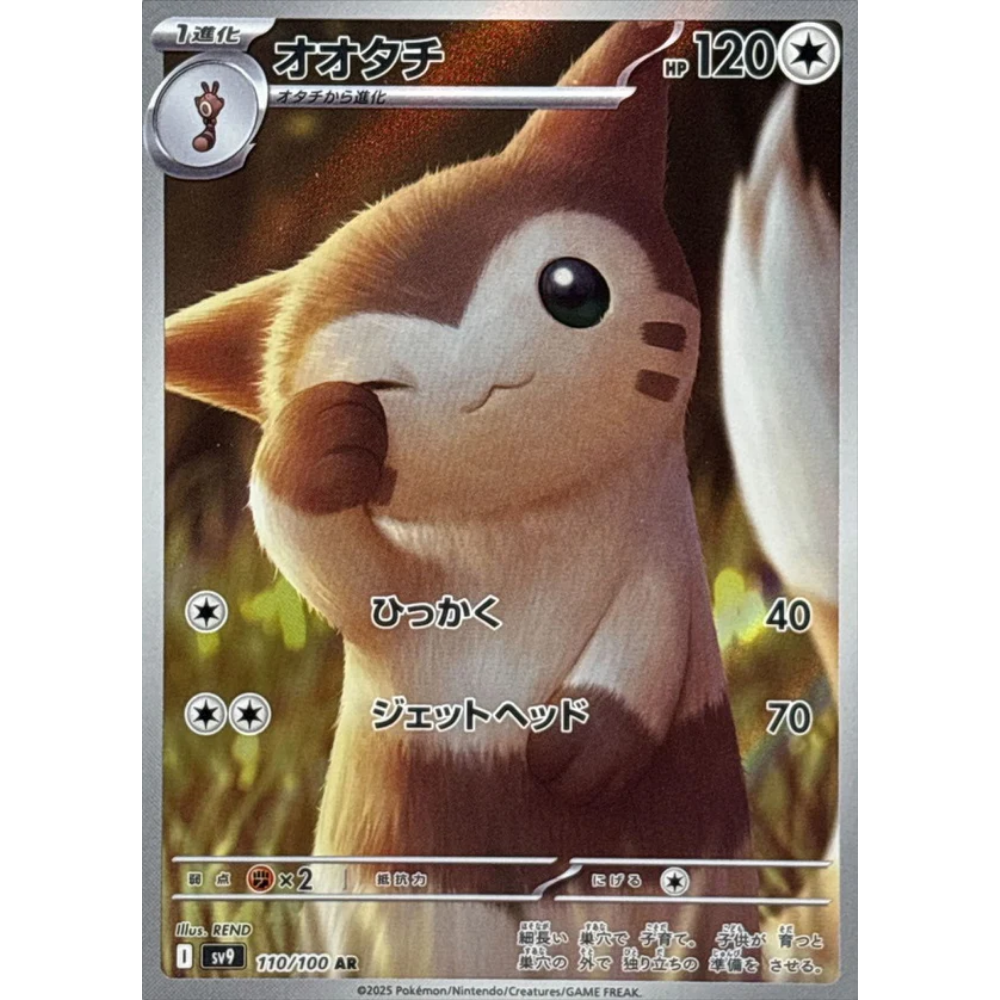 furret pokemon card value Furret SV9 110/100 AR
