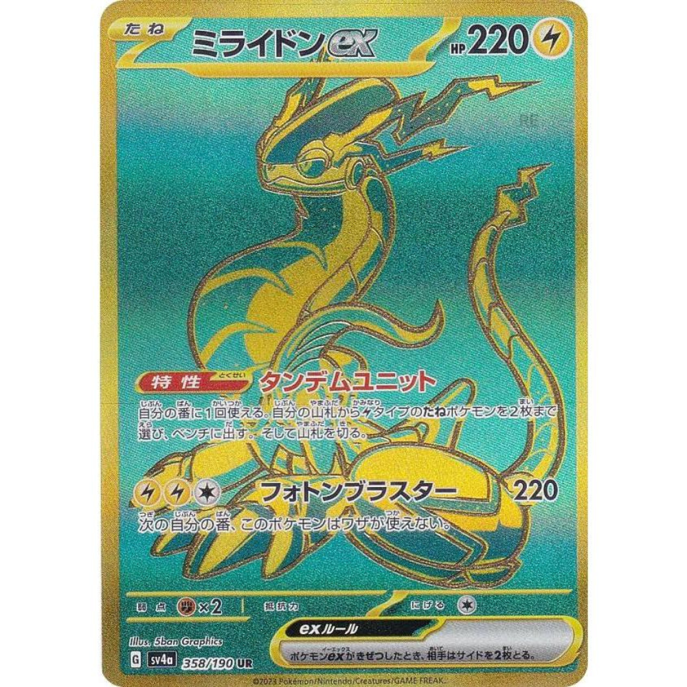 gold miraidon pokemon card Miraidon ex SV4a 358/190 UR