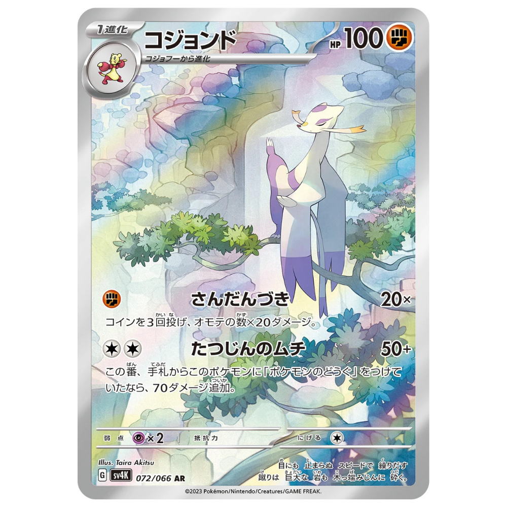 breakthrough pokemon cards BREAKthrough Card List - Visual Pokemon TCG Set List