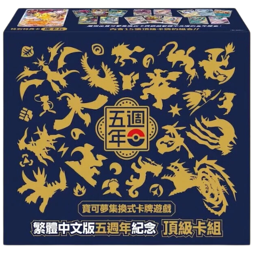 Pokemon Traditional Chinese Edition: 5th Anniversary Premium Card Set