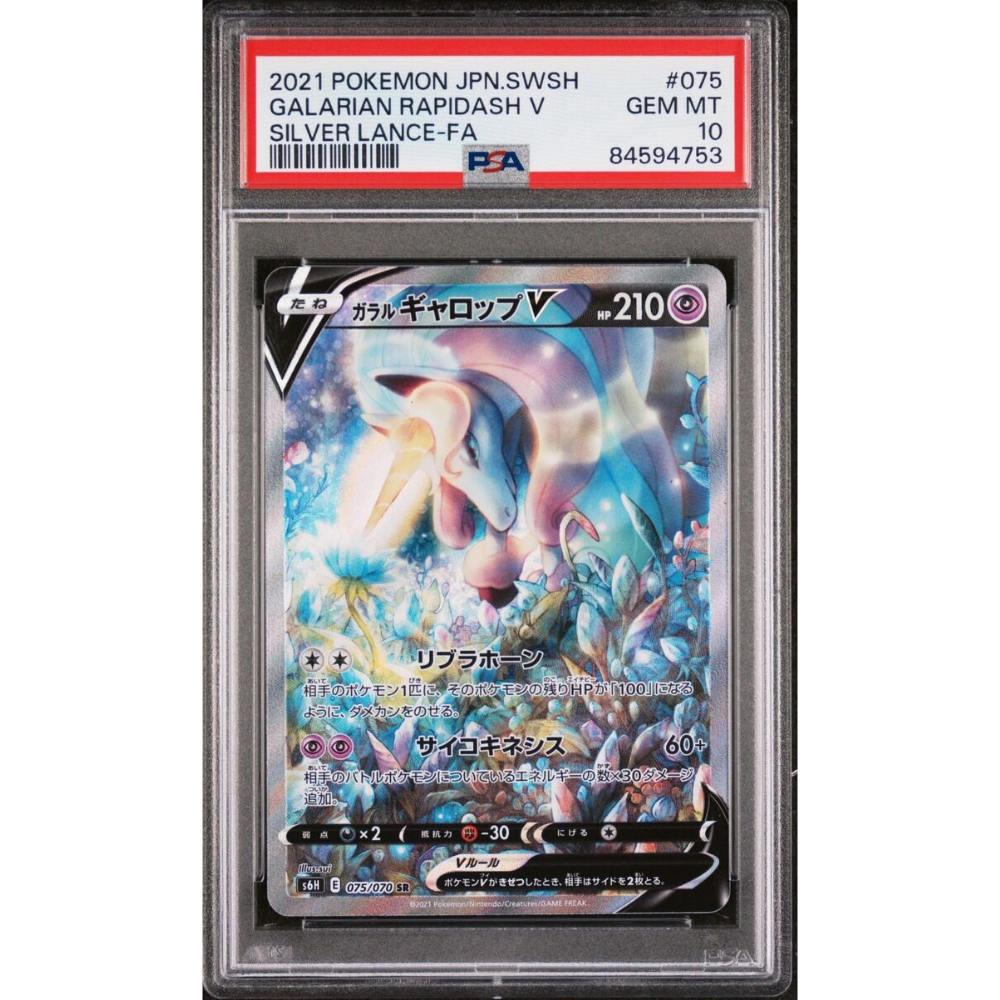 PSA 10 Galarian Rapidash V s6h 075/070 SR