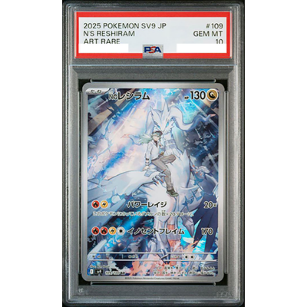 PSA 10 N's Reshiram sv9 109/100 AR PSA 10 N's Reshiram sv9 109/100 AR