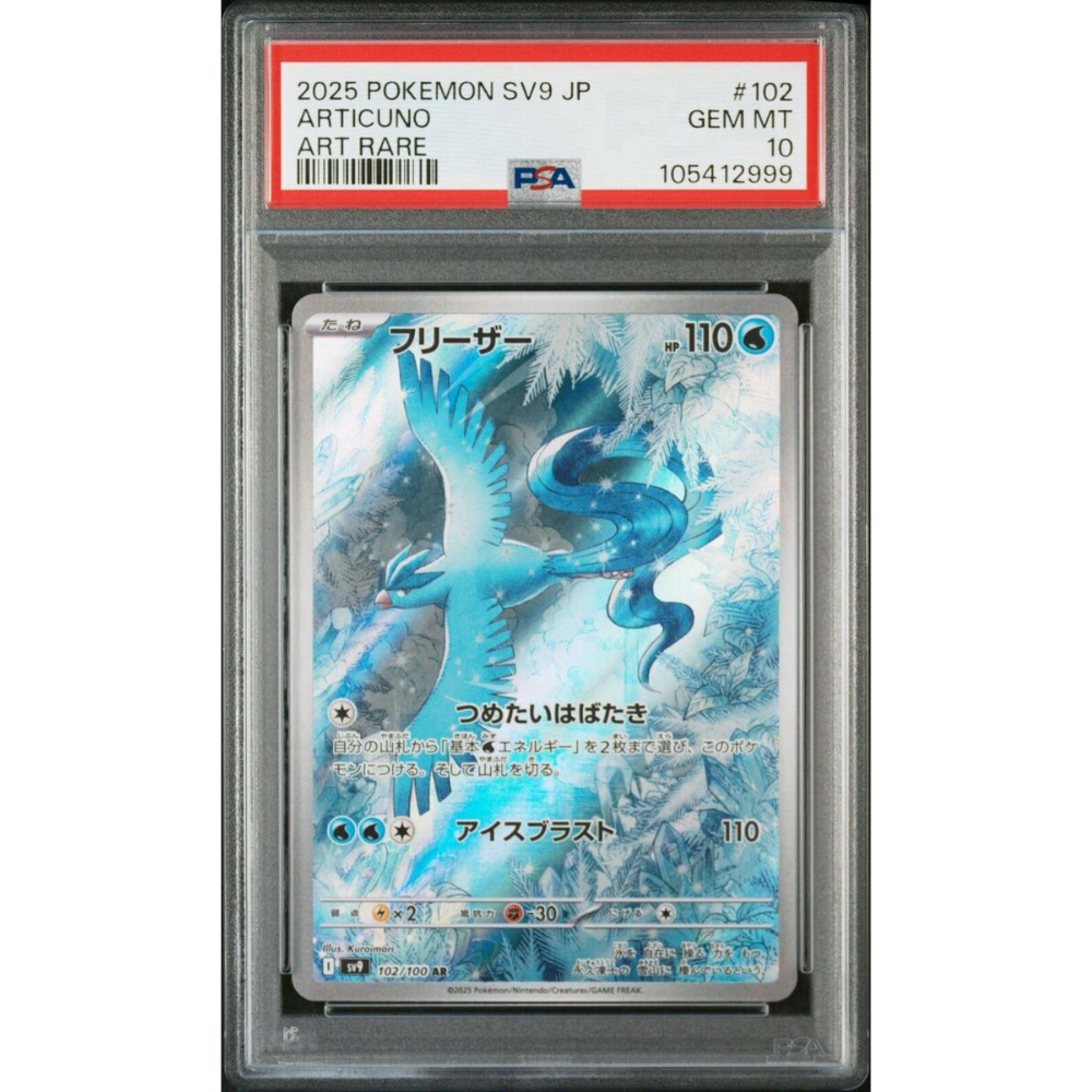 PSA 10 Articuno sv9 102/100 AR