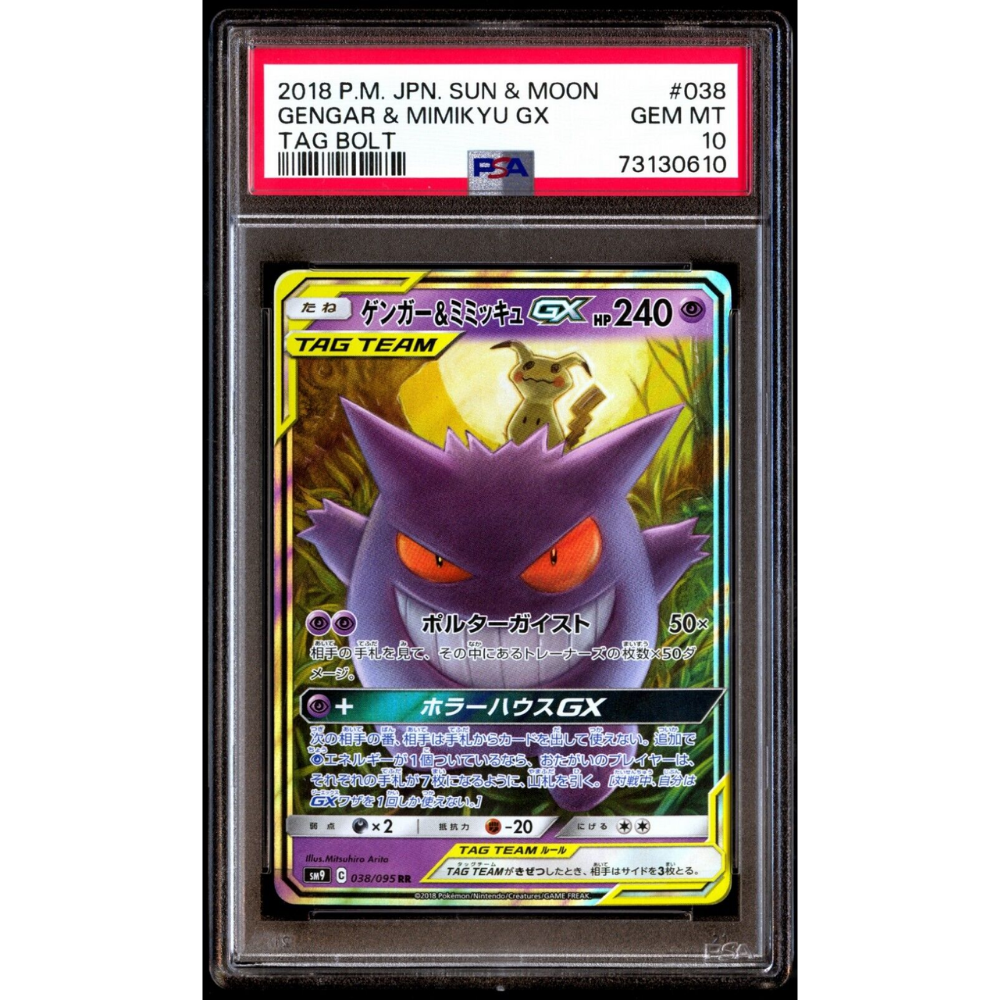 PSA 10 Gengar & Mimikyu GX SM9 038/095 RR PSA 10 Gengar & Mimikyu GX SM9 038/095 RR