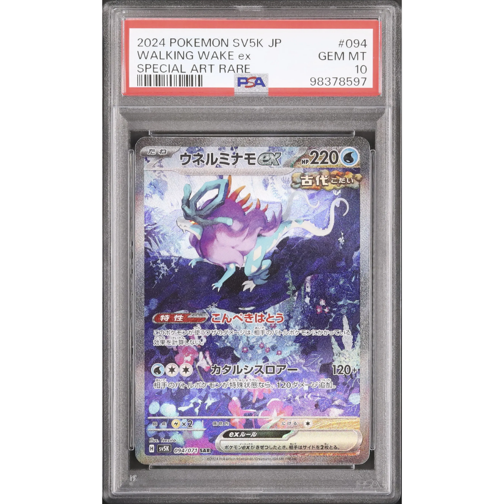 walking wake ex pokemon card PSA 10 Walking Wake ex sv5K 094/071 SAR