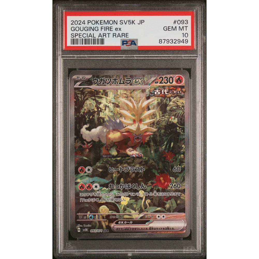 PSA 10 Gouging Fire ex SV5K 093/071 SAR PSA 10 Gouging Fire ex SV5K 093/071 SAR