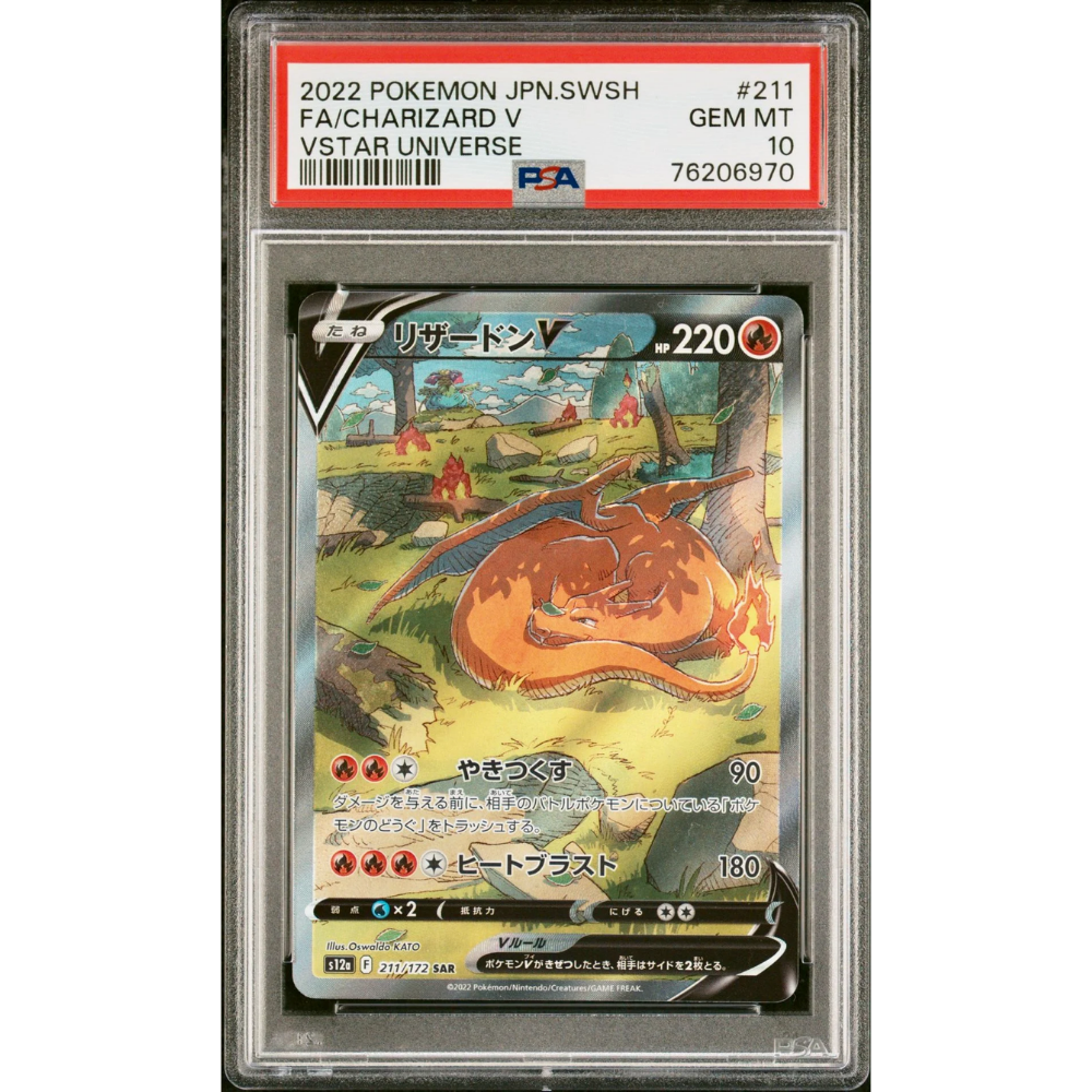PSA 10 Charizard V s12a 211/172 SAR