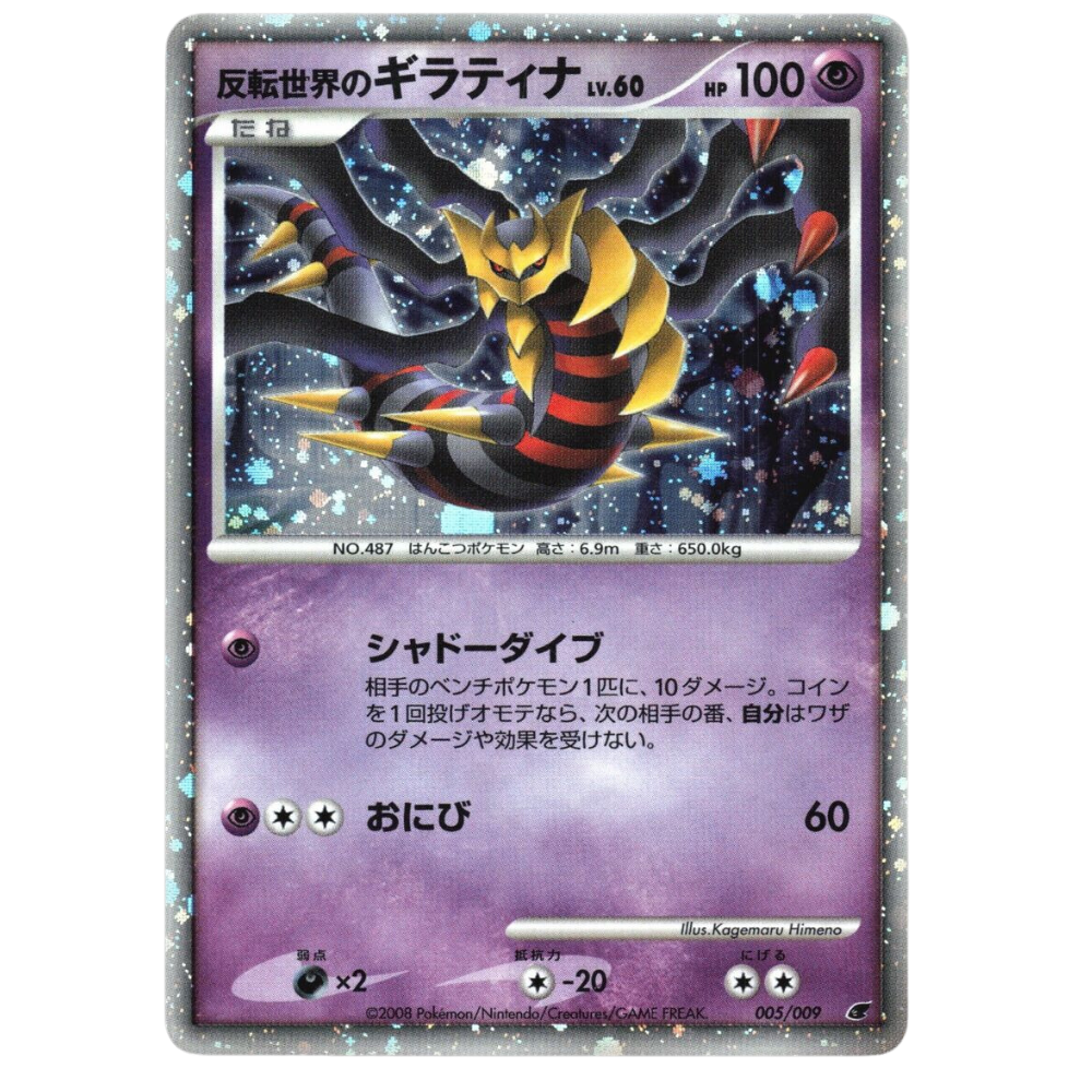 pokemon mega card collection Pokemon Card: Giratina V Alt Art 186/196 PSA 9 ULTRA RARE – THE CARD SPOT  PTY LTD main image 1
