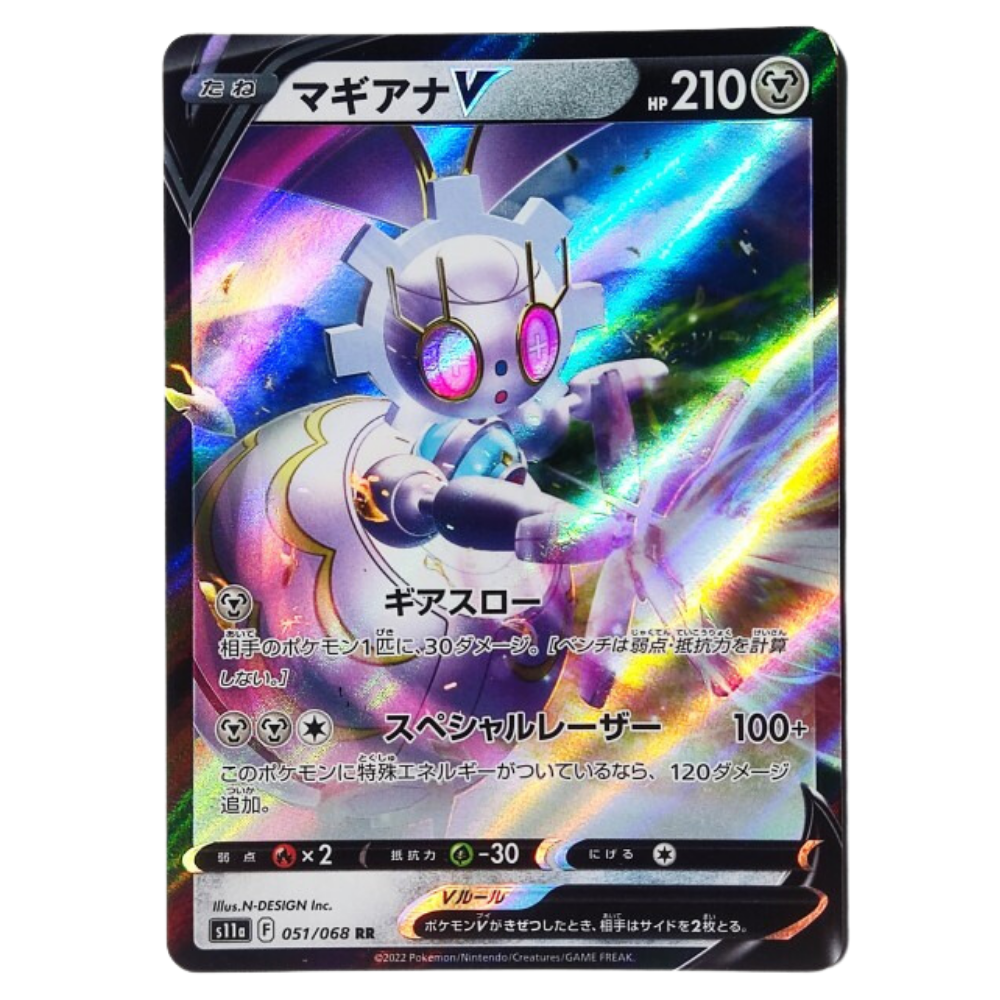magearna v pokemon card value Magearna V S11a 051/068 RR