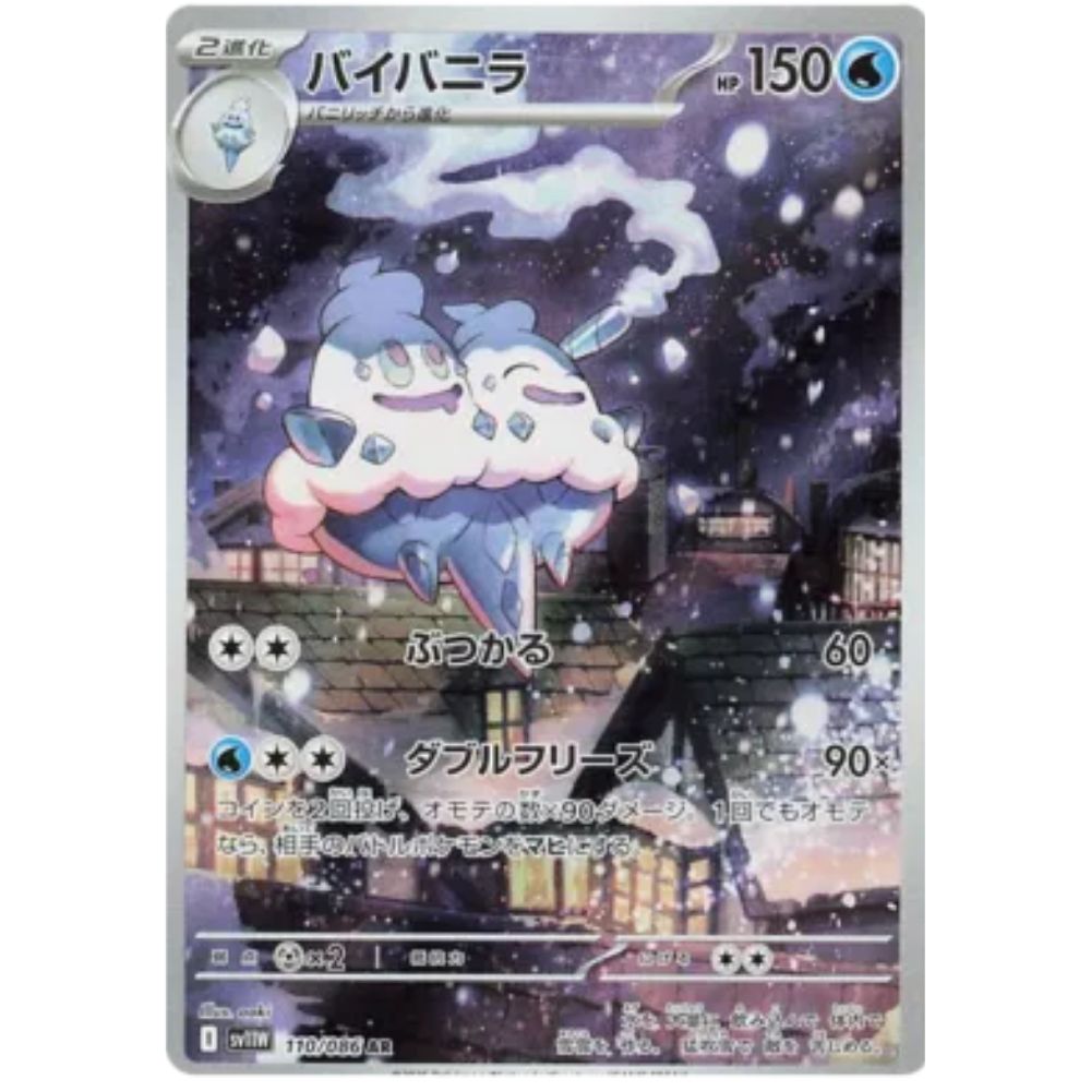 pokemon card value rayquaza Rayquaza V SWSH147 NM Holo Foil Promo Rare Pokemon Card