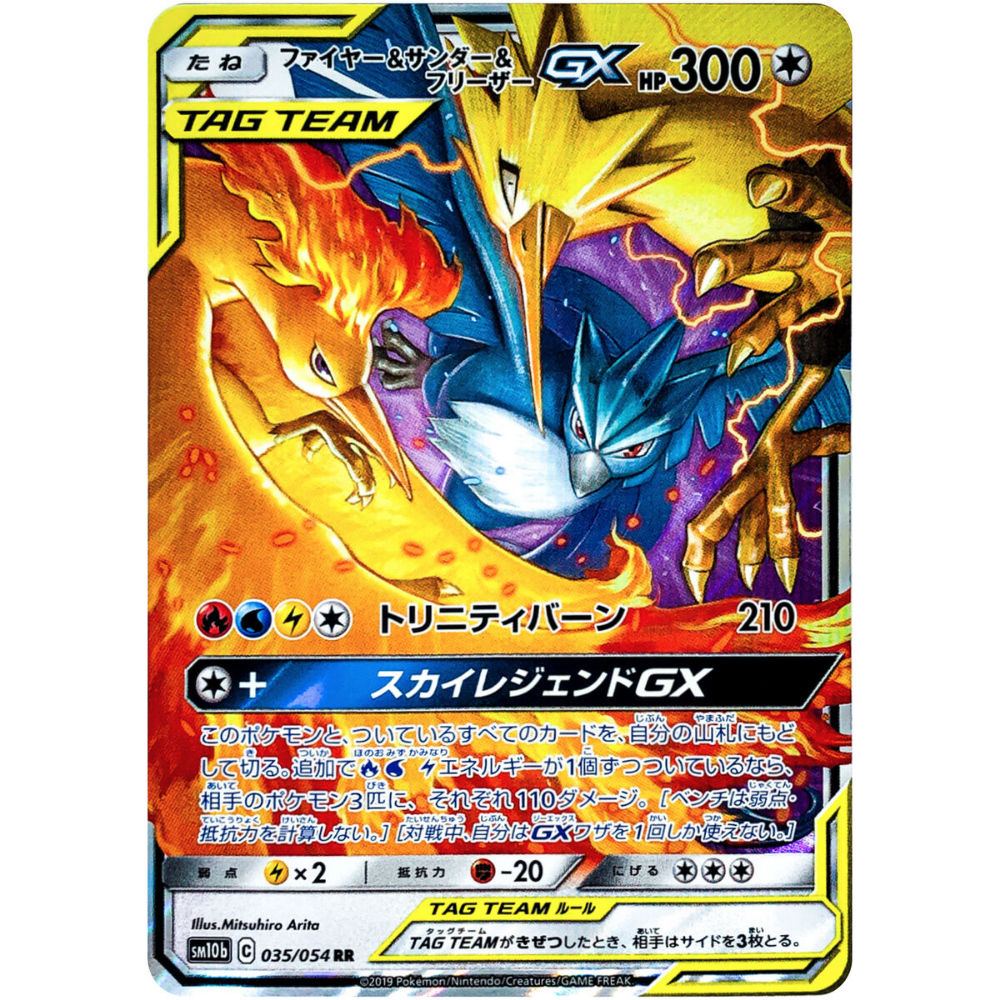 pokemon card moltres zapdos articuno Moltres & Zapdos & Articuno GX SM10b 035/054 RR