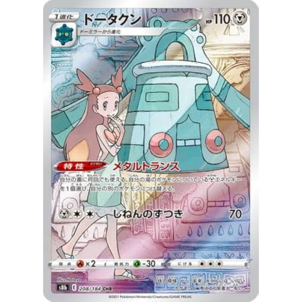 squirtle pokemon cards Squirtle (063/102) [First Partner Pack] – Pokemon Plug