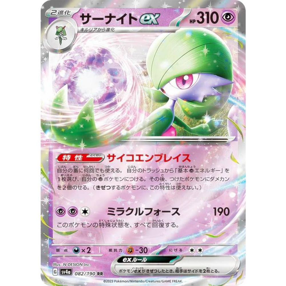 Gardevoir ex sv4a 082/190 - Pokemon card