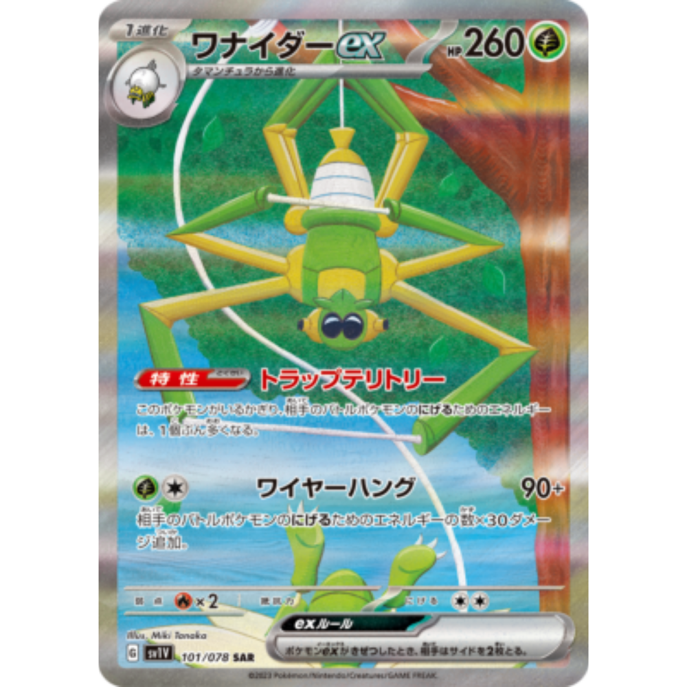 spider pokemon card Spider ex Sv1v 101/078 SAR