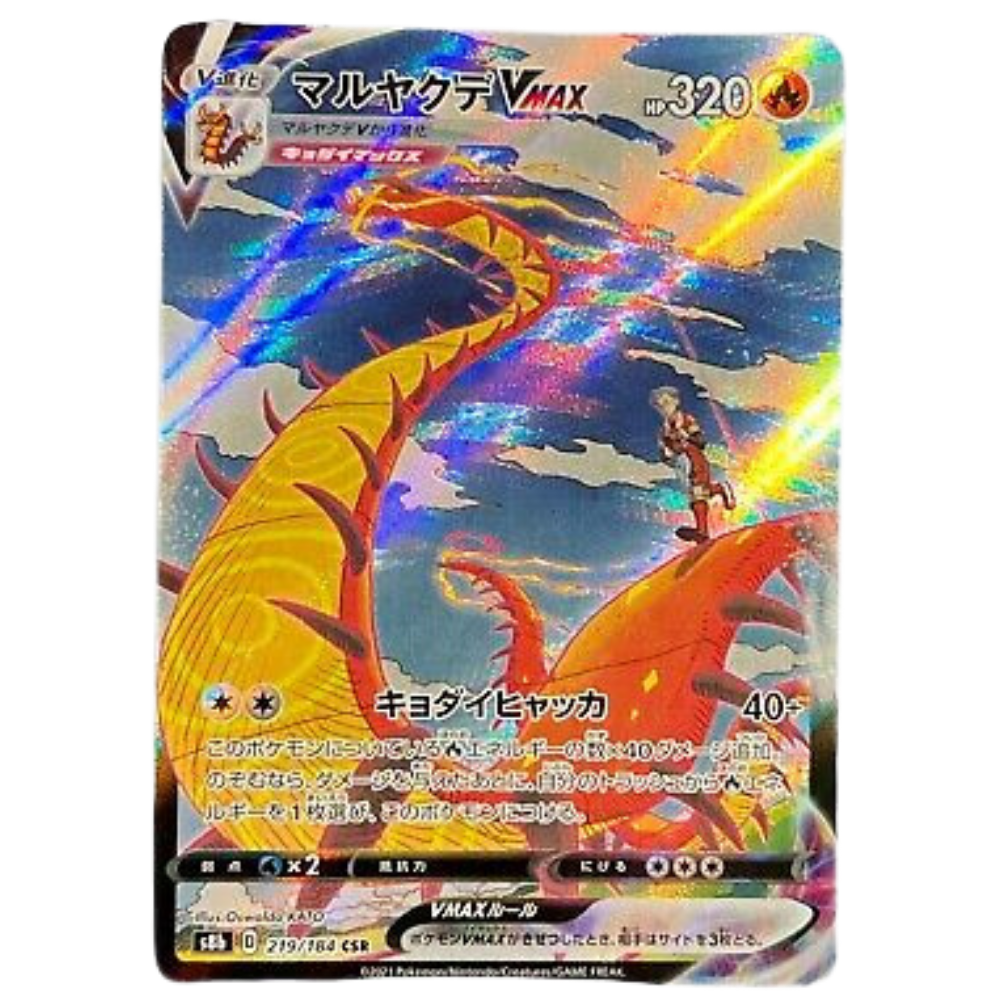 centiskorch pokemon card value Centiskorch VMAX S8b 219/184 CSR