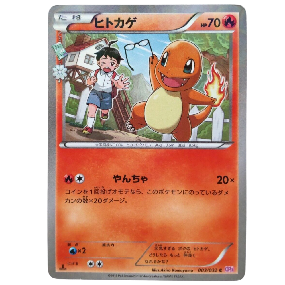 pokemon x and y cards Charmander 003/032 C