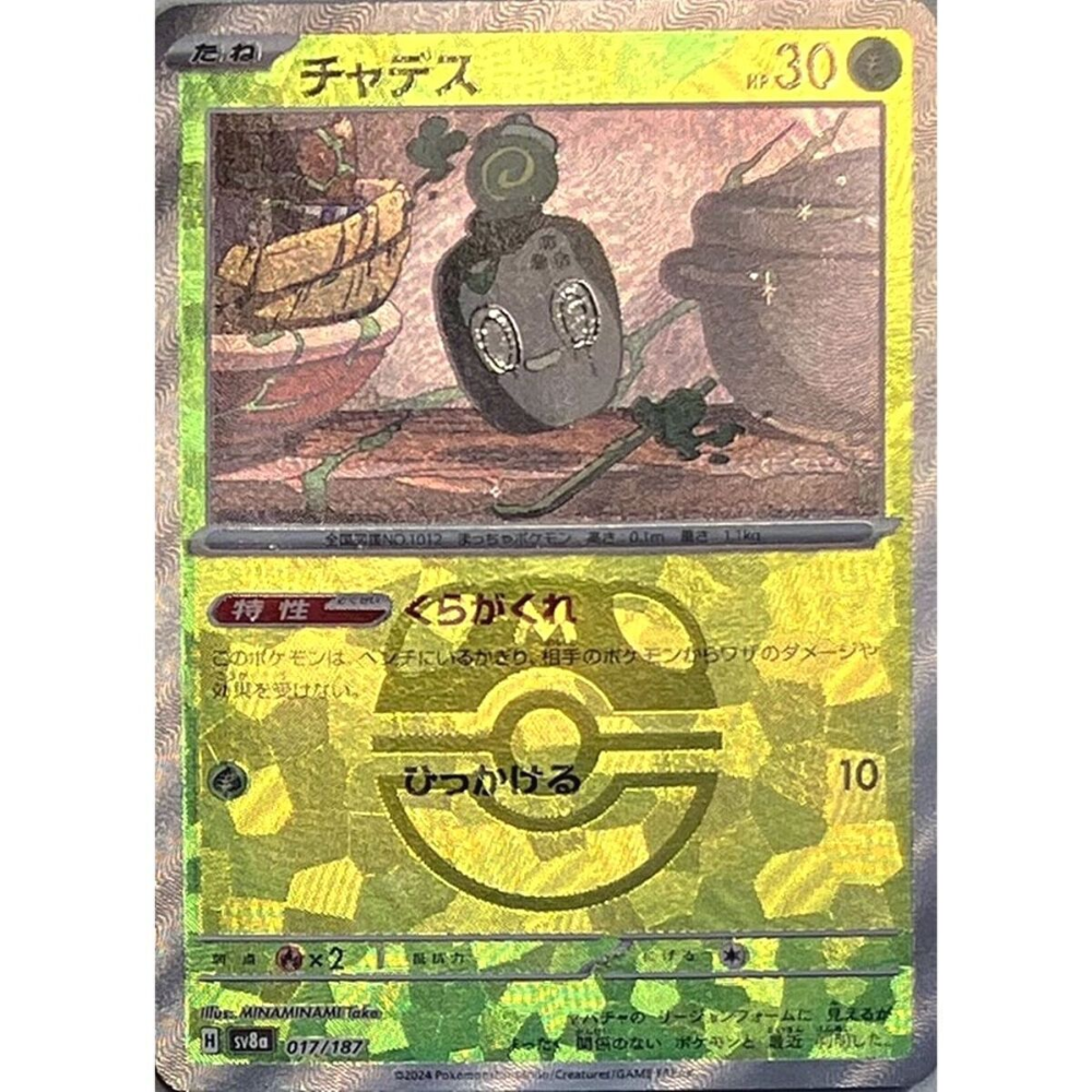 【PSA10】エーフィ SV8a MASTER BALL REVERSE 2024 POKEMON JPN SV8A-TERASTAL FEST EX MASTER BALL REVERSE HOLO