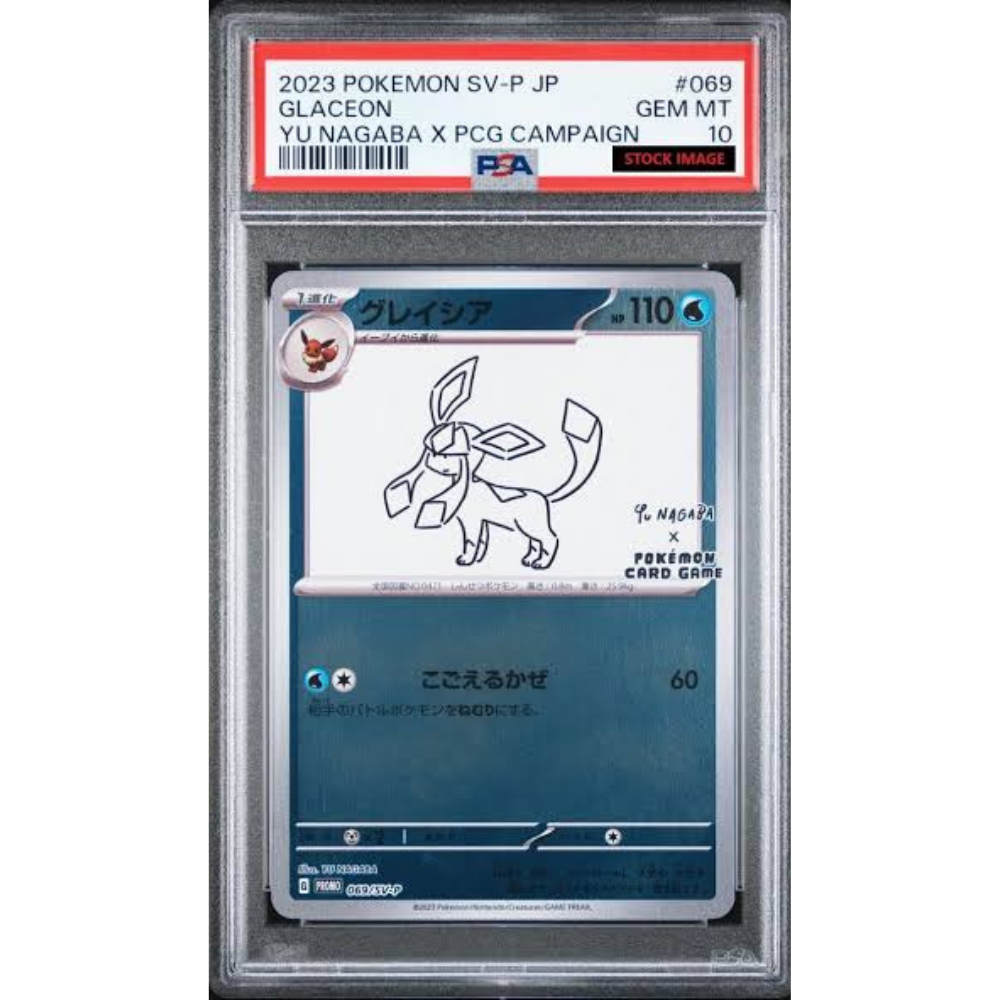 グレイシア yu nagaba psa10 No.512)【PSA10】グレイシア(YU NAGABA) {069/SV-P} - BIGトレカ