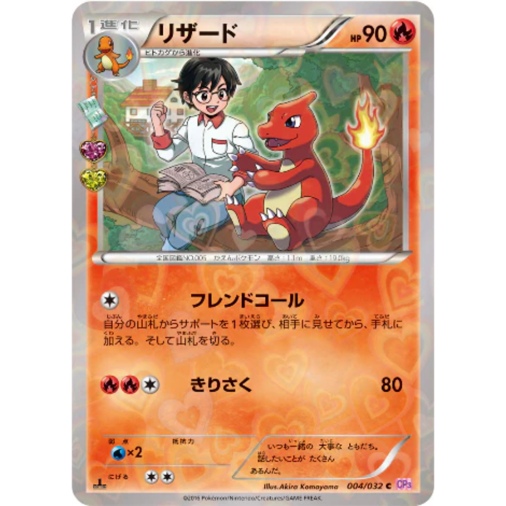 pokemon card art project CHINESE POKEMON CARD PIKACHU Celebration Fanfare 004/004 CS6.1C main image 1
