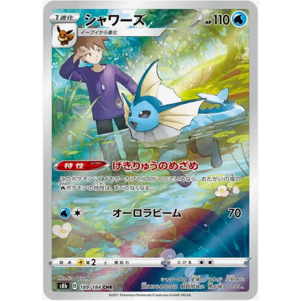 Vaporeon s8b 189/184 CHR