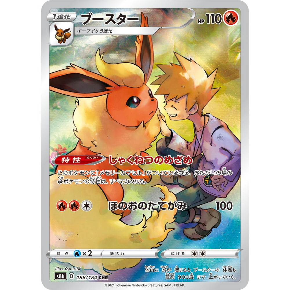 flareon pokemon card Blue's Flareon S8b 188/184 CHR