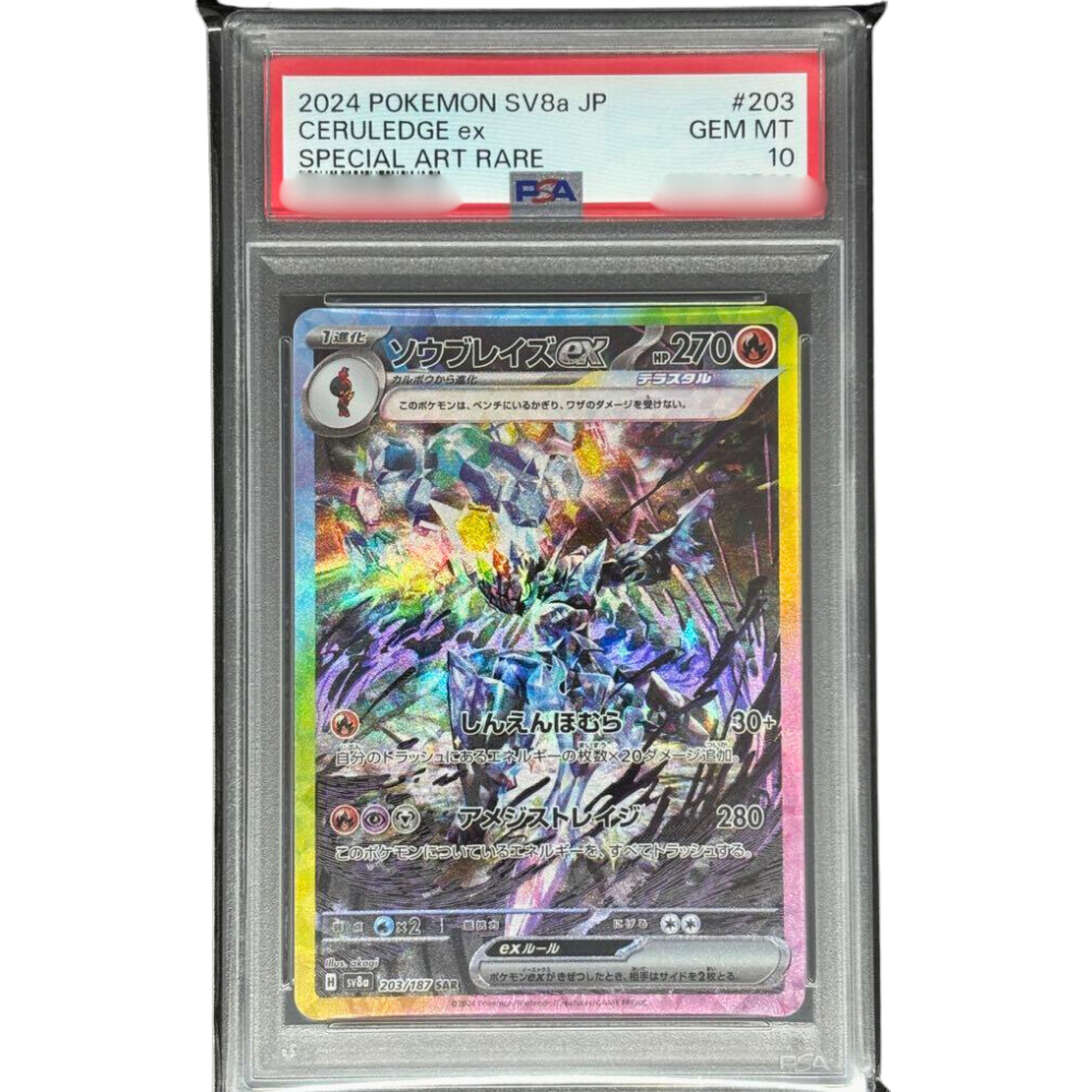 PSA 10 Ceruledge ex sv8a 203/187 SAR