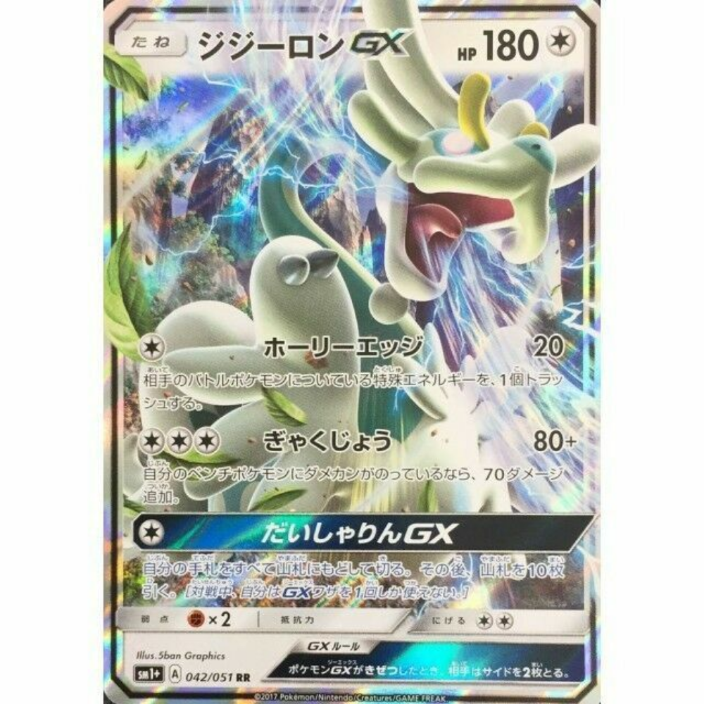 pokemon drampa card Collector's Value Guide: Pokemon Second edition: Checker Bee Publishing,  Publishing, CheckerBee: 9781888914887: Amazon.com: Books