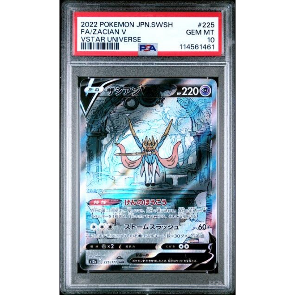 Zacian V 225/172 S12a: Vstar Universe Pokemon TCG: Zacian V & Zamazenta V SAR Holo Cards - Japanese VSTAR Universe Set Japanese Pokemon Cards Zacian V 225/172 S12a: Vstar Universe Pokemon TCG: Zacian V & Zamazenta V SAR Holo Cards - Japanese VSTAR Universe Set Japanese Pokemon Cards