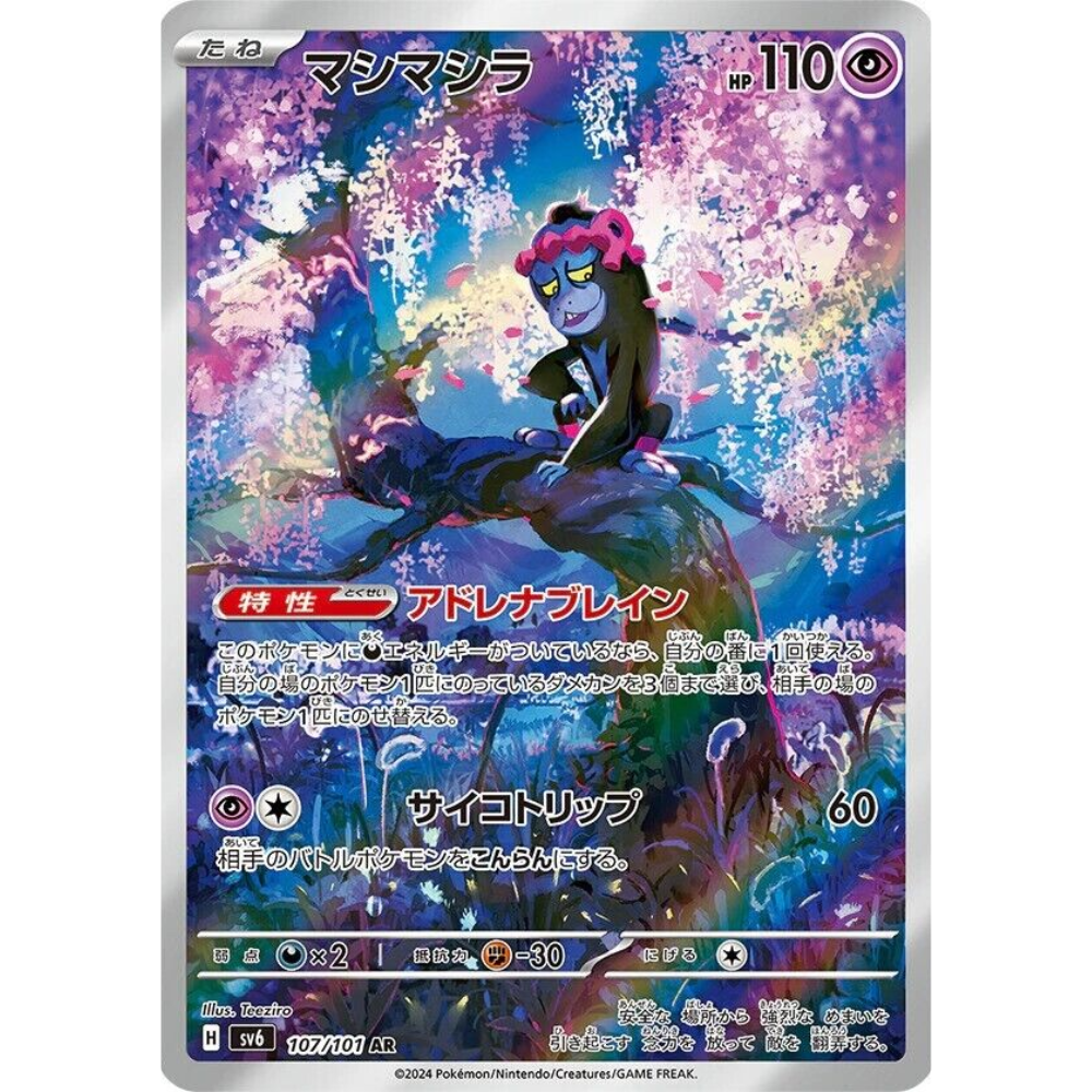 Munkidori SV6 107/101 AR - Pokemon Card