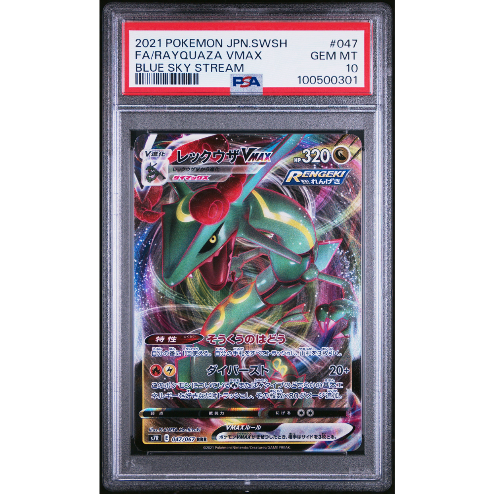 PSA 10 Rayquaza VMAX S7R 047/067 RRR